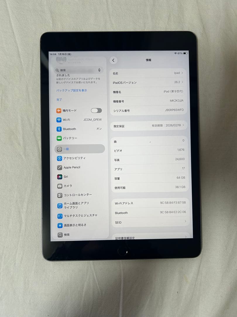 Apple iPad (第9世代) 64GB スペースグレー