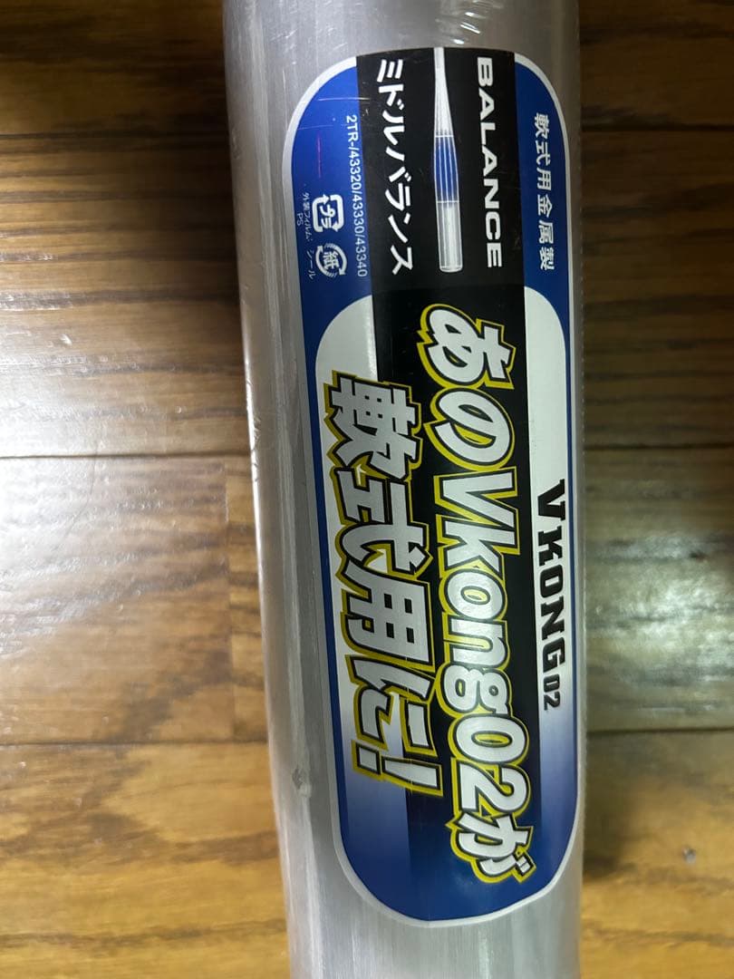 VKONG02 軟式バット 83cm HS700