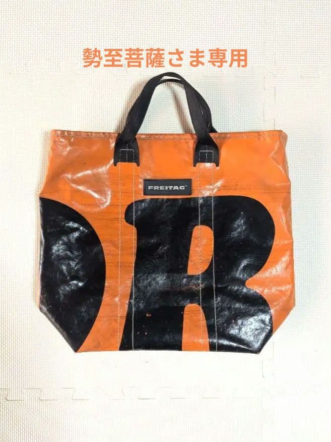 【勢至菩薩】FREITAG 廃盤初代BOB オレンジ/ブラック