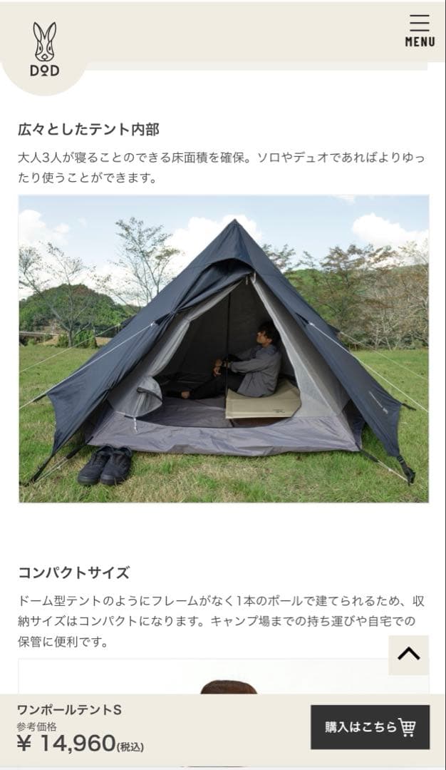 【新品】DOD ワンポールテント(S) ベージュ 3人用