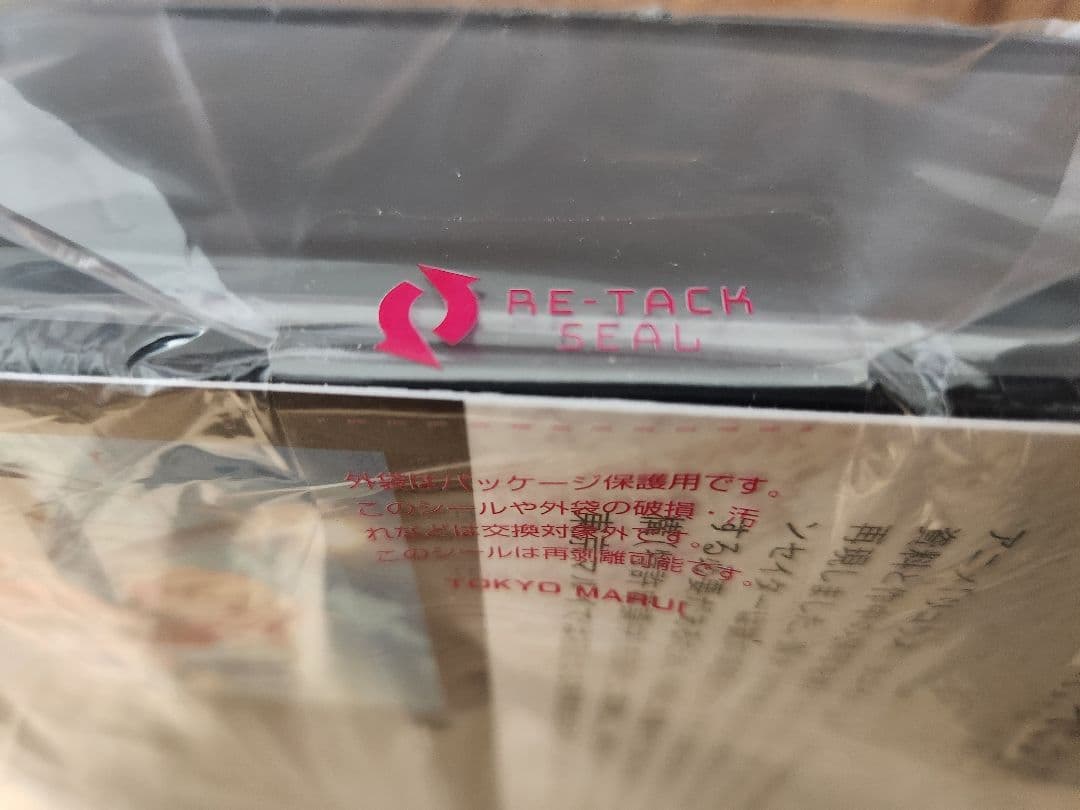 東京マルイ　千束の銃