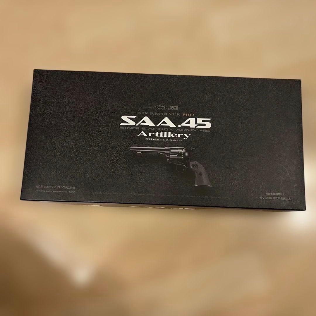 東京マルイ リボルバーSAA.45