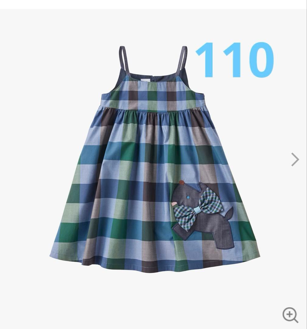 ファミリア　チェック柄ワンピース　テリア　現行品　110