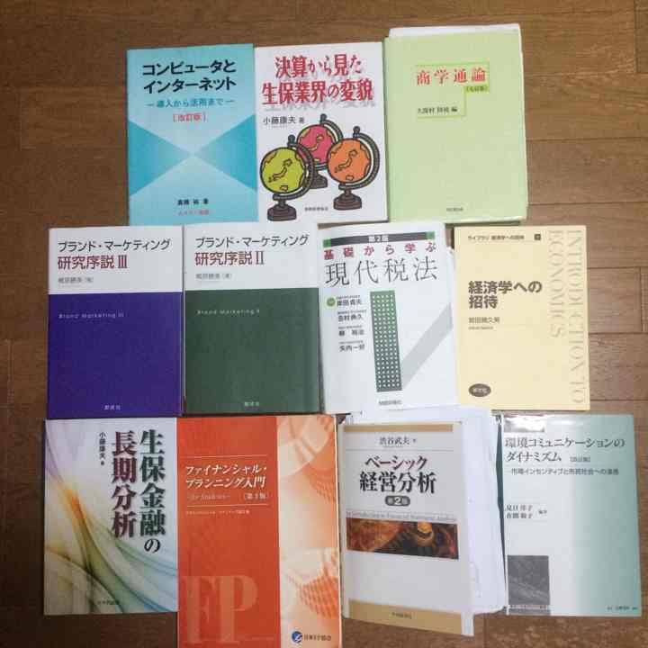 教科書 参考書