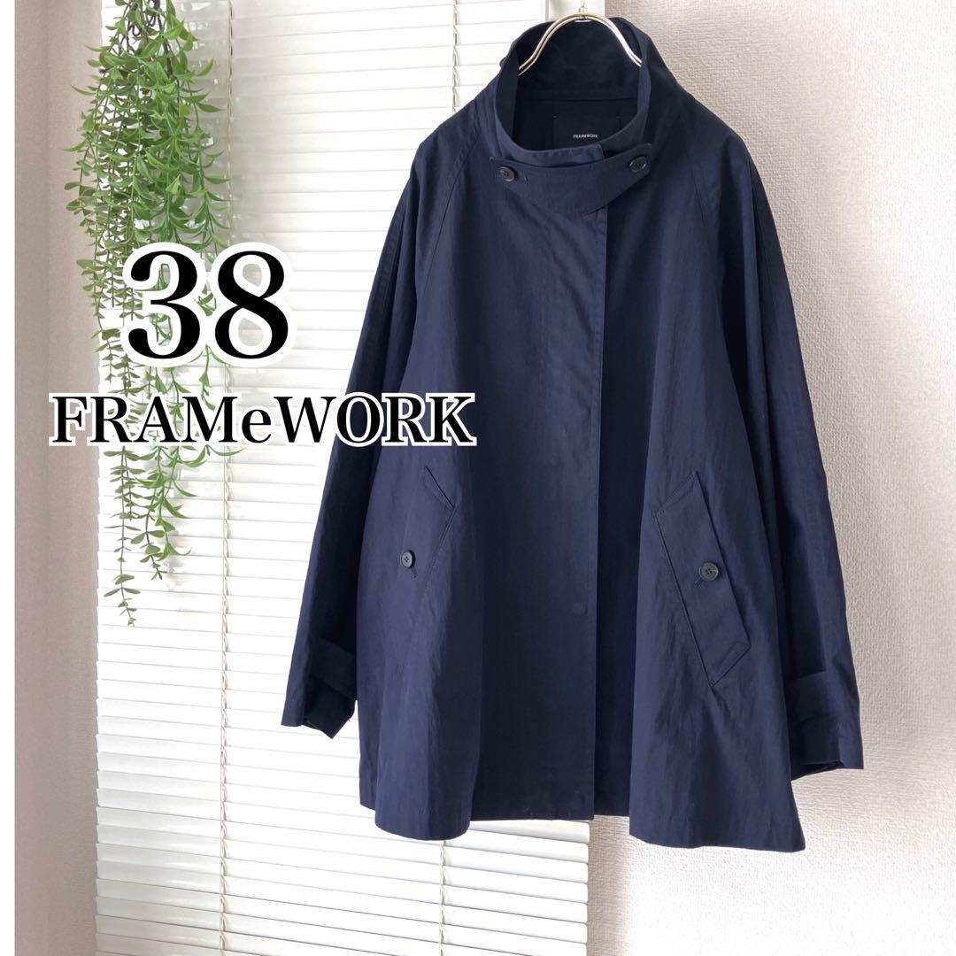 【2025SS】FRAMeWORK 撥水テントラインコート 春アウター 紺