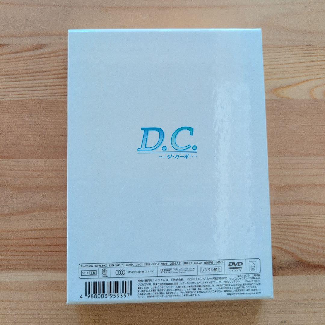 D.C.～ダ・カーポ～ DVD-BOX 1.2.3.4〈2枚組〉