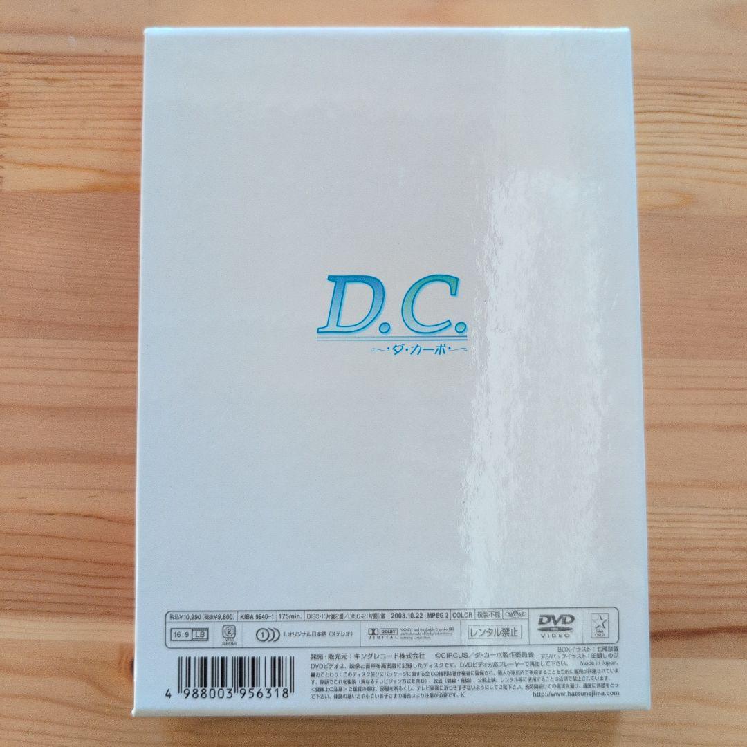 D.C.～ダ・カーポ～ DVD-BOX 1.2.3.4〈2枚組〉