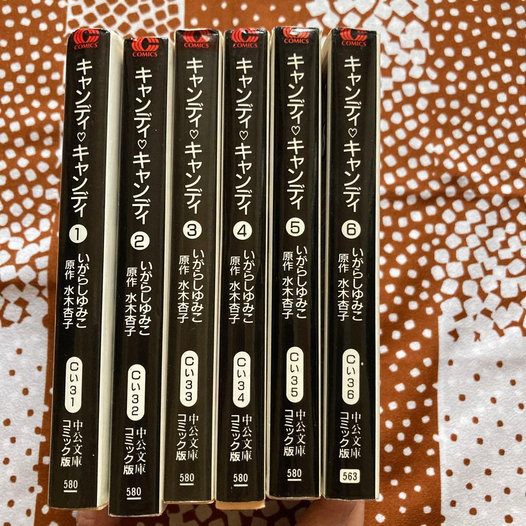 キャンディ・キャンディ 全巻セット 1-6巻　いがらしゆみこ　文庫版