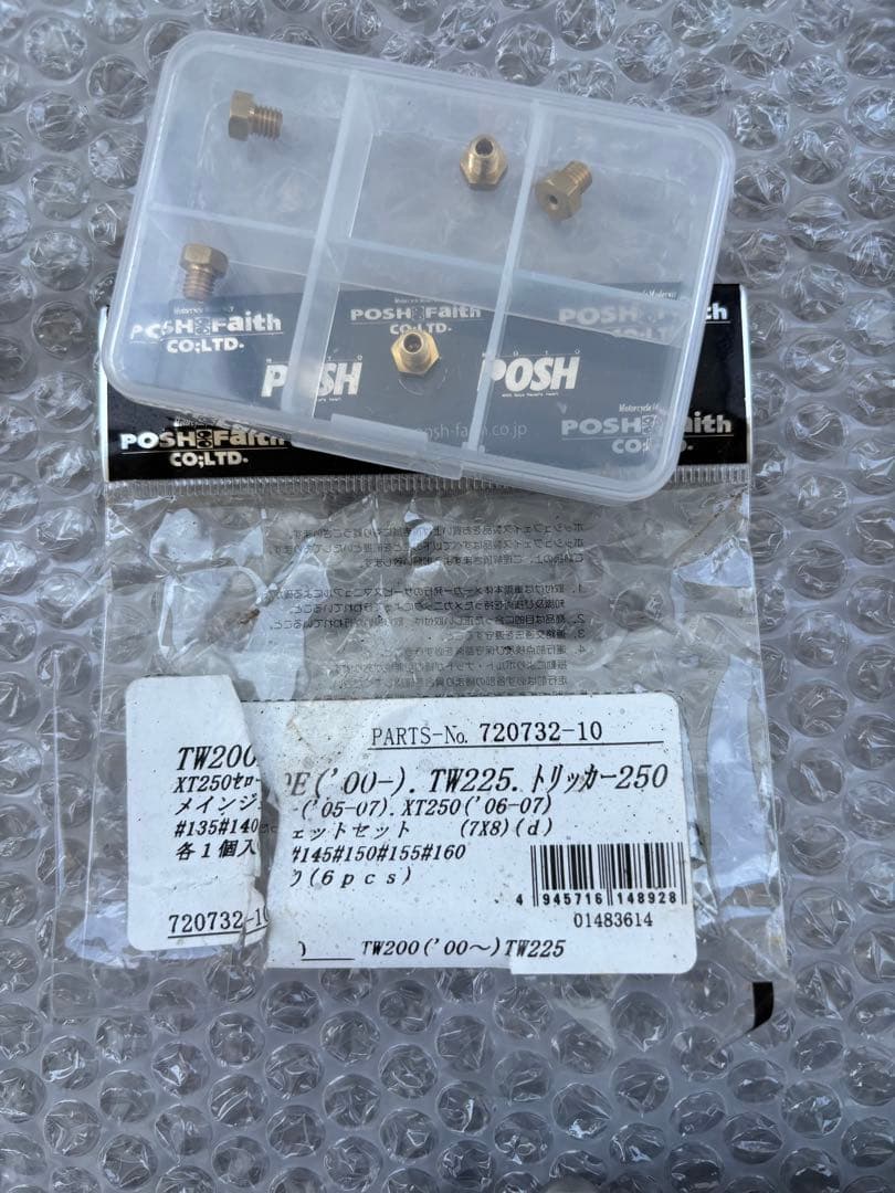 TW225 スーパートラップ　ダウンマフラー　色々おまけ付き