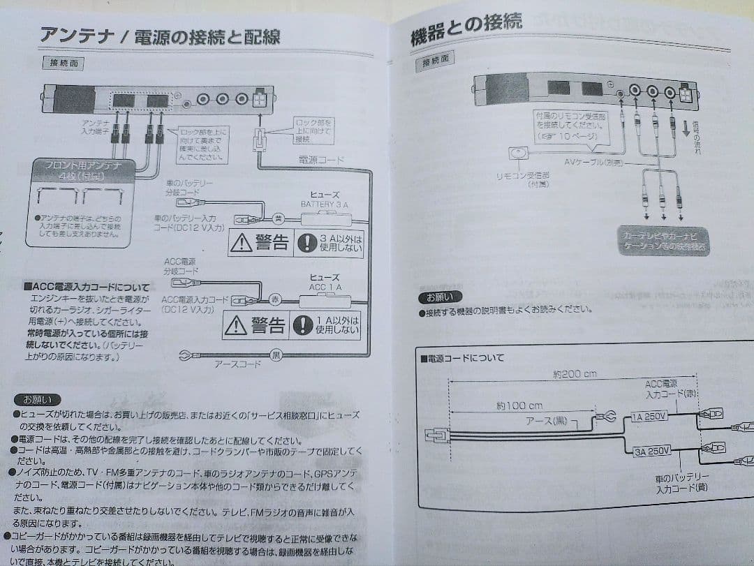 フルセグ4X4地デジチューナーパナソニック製TU-DTX600型Ver,UP済品