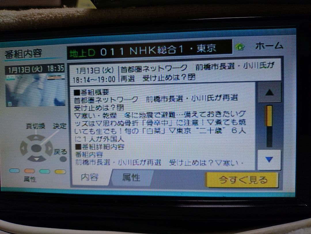 フルセグ4X4地デジチューナーパナソニック製TU-DTX600型Ver,UP済品