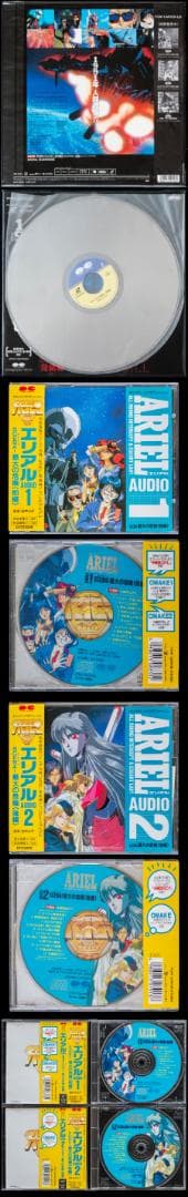 LD ARIEL エリアル 全4枚 カセット3巻 CD4枚 セル画 設定資料集