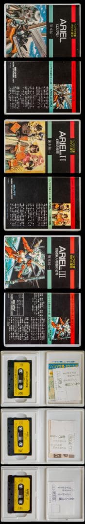 LD ARIEL エリアル 全4枚 カセット3巻 CD4枚 セル画 設定資料集