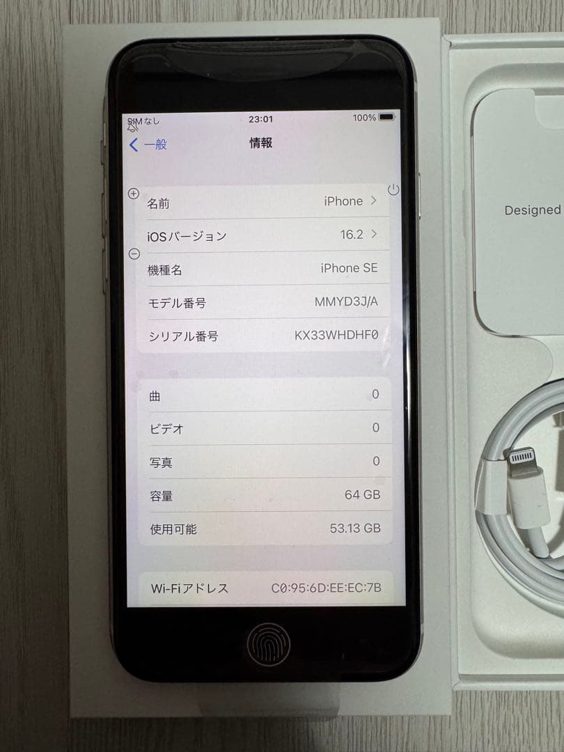 新品　iPhone SE3 64GB SIMフリー