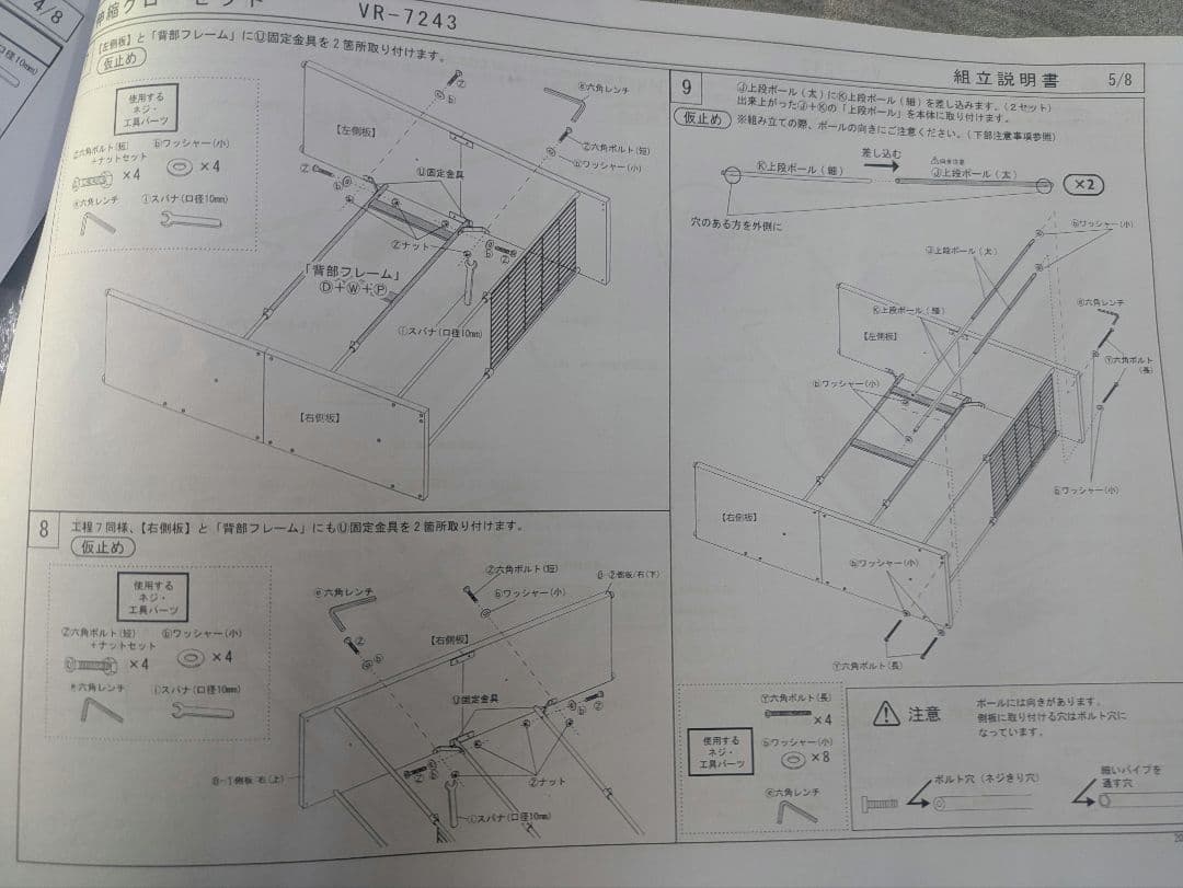 上棚付き伸縮クローゼット　DBR色