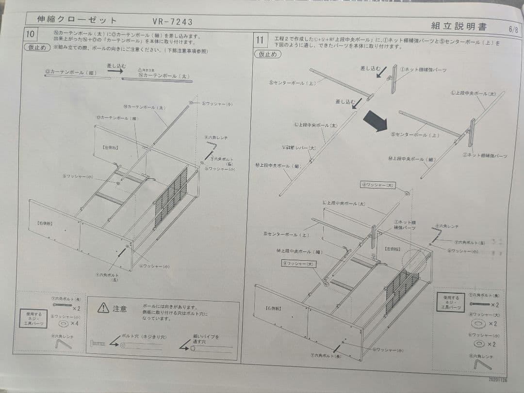 上棚付き伸縮クローゼット　DBR色