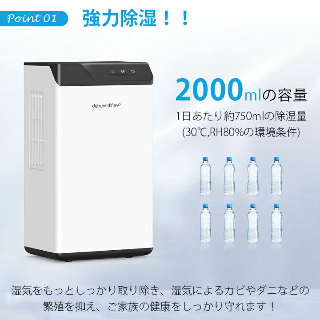 除湿機 大容量 コンパクト 強力除湿 2000ml 2L 静音モデル ホース式
