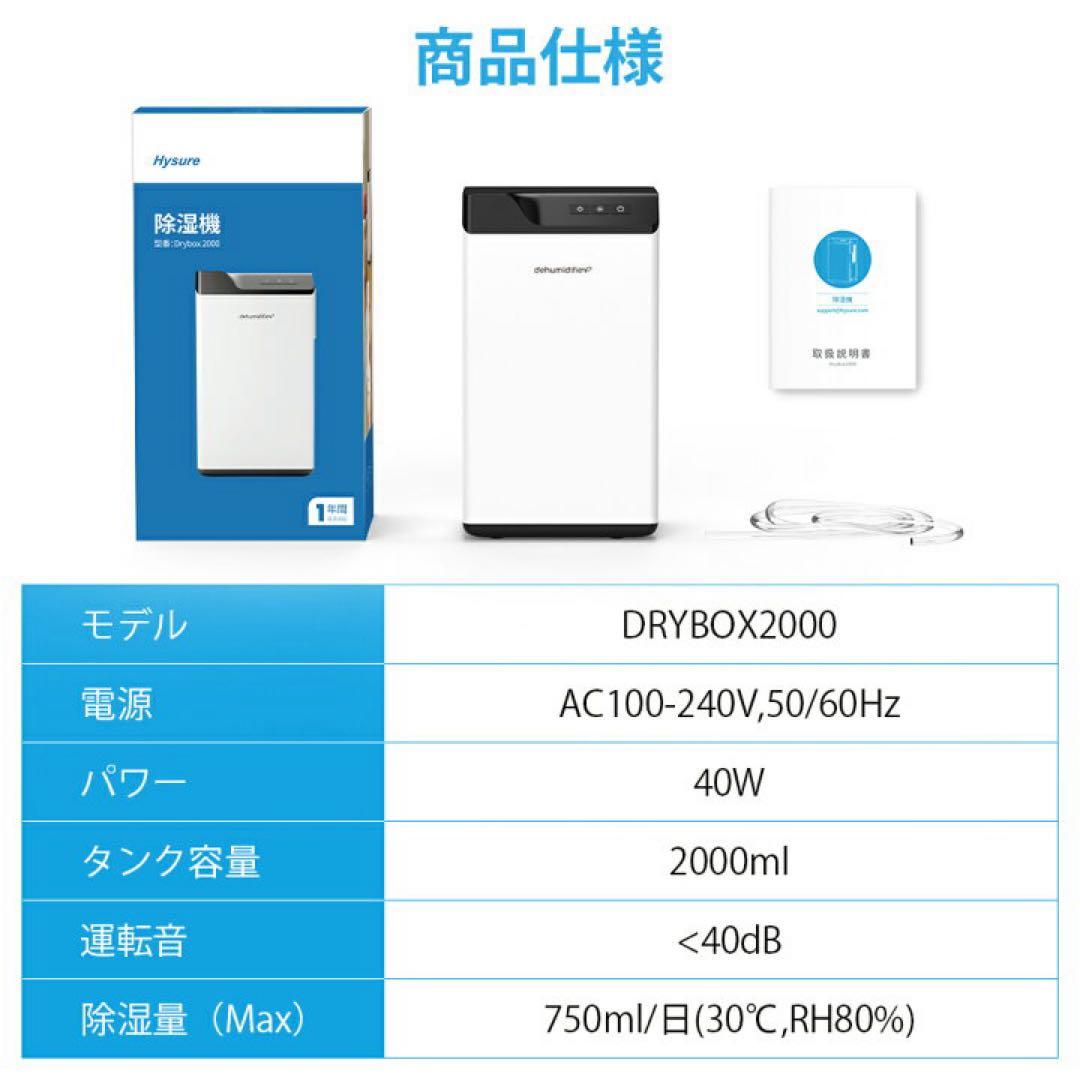 除湿機 大容量 コンパクト 強力除湿 2000ml 2L 静音モデル ホース式