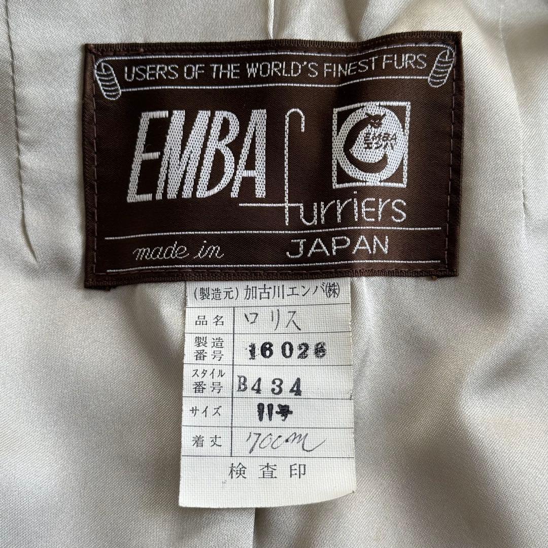 【美品】EMBA エンバ ロシアンリス ロリス 毛皮コート 11号 ベージュ系