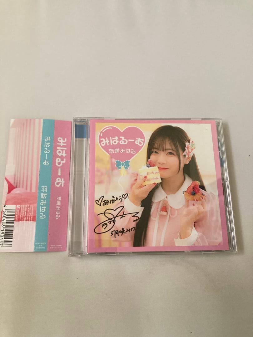 みはるーむ　羽咲みはる　恵比寿マスカッツ