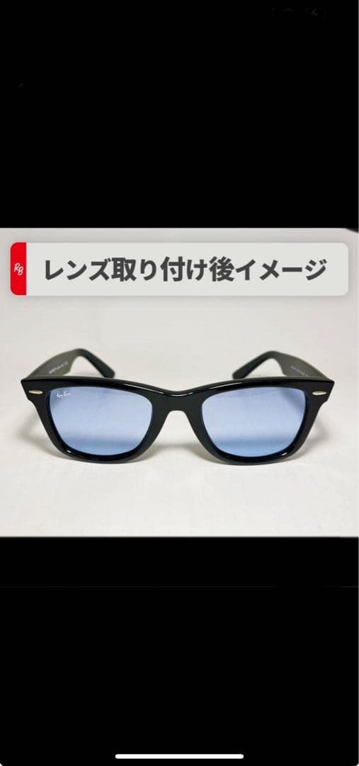 レイバンウェイファーラーRB2140F 調光偏光クリアブルーレンズ美品3種セット