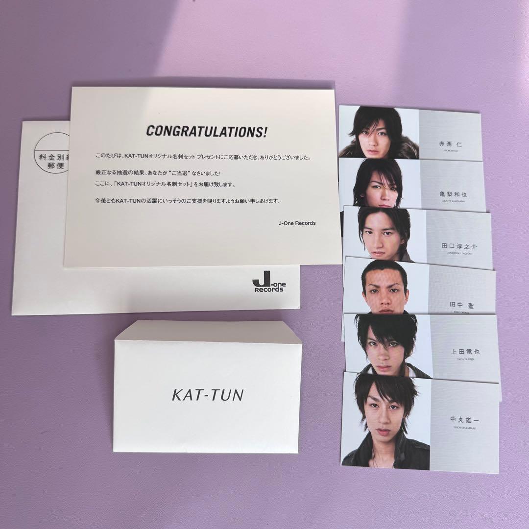 KAT-TUN オリジナル名刺セットReal Face (初回生産分)」 当選品