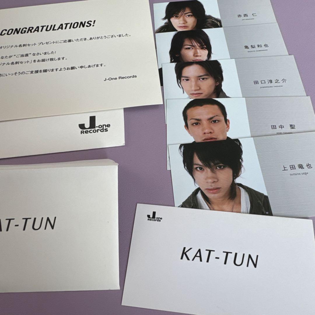 KAT-TUN オリジナル名刺セットReal Face (初回生産分)」 当選品