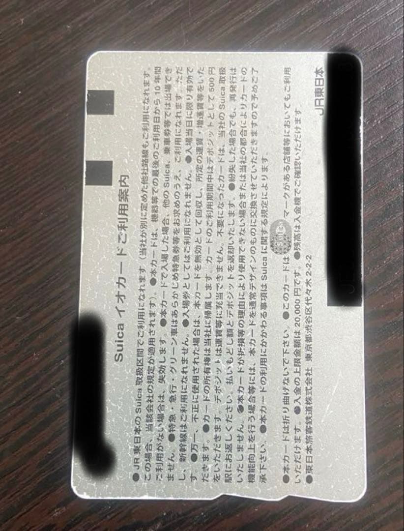 ピカチュウ　Suica 【使用可能】