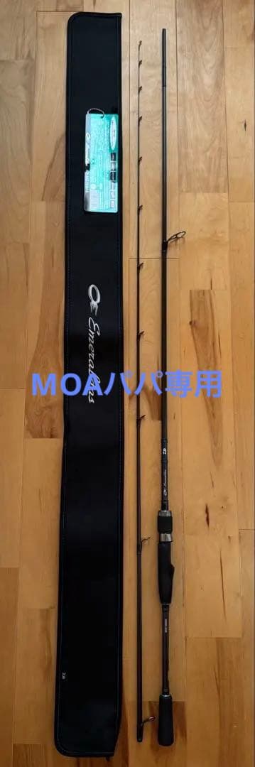 エメラルダス AIR AGS 711M-S