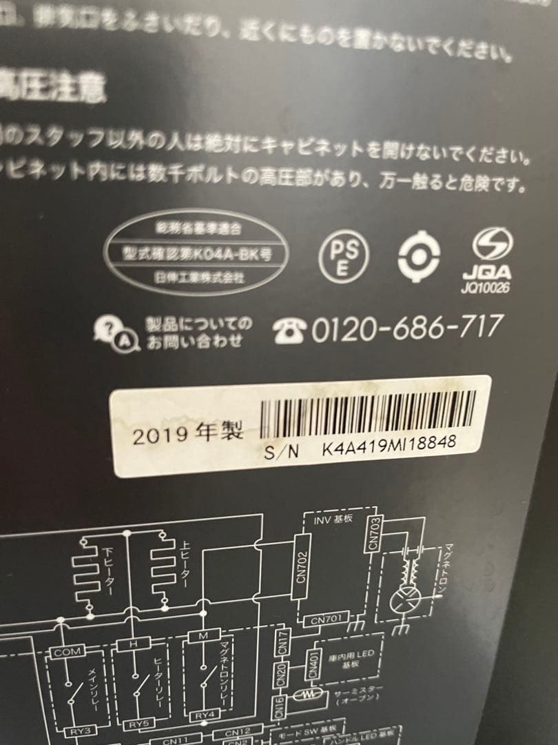 【ジャンク品】美品BALMUDA オーブンレンジ エラー04