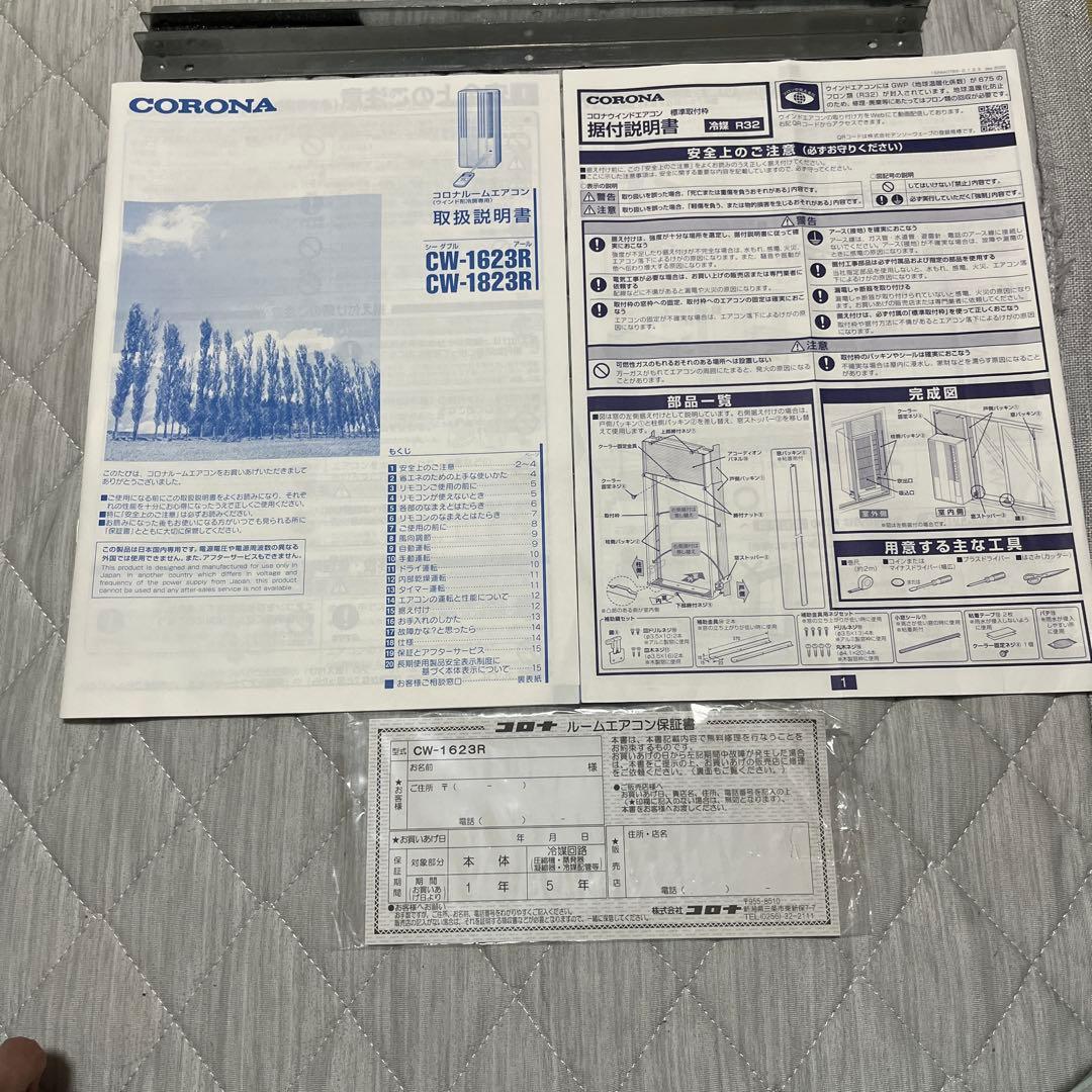 ★美品★2023年製　コロナウィンドウエアコン CW-1623R