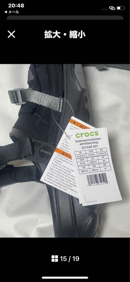 クマ　秋冬　レア　廃番品　ビームス 別注　クロックス　US10 28cm