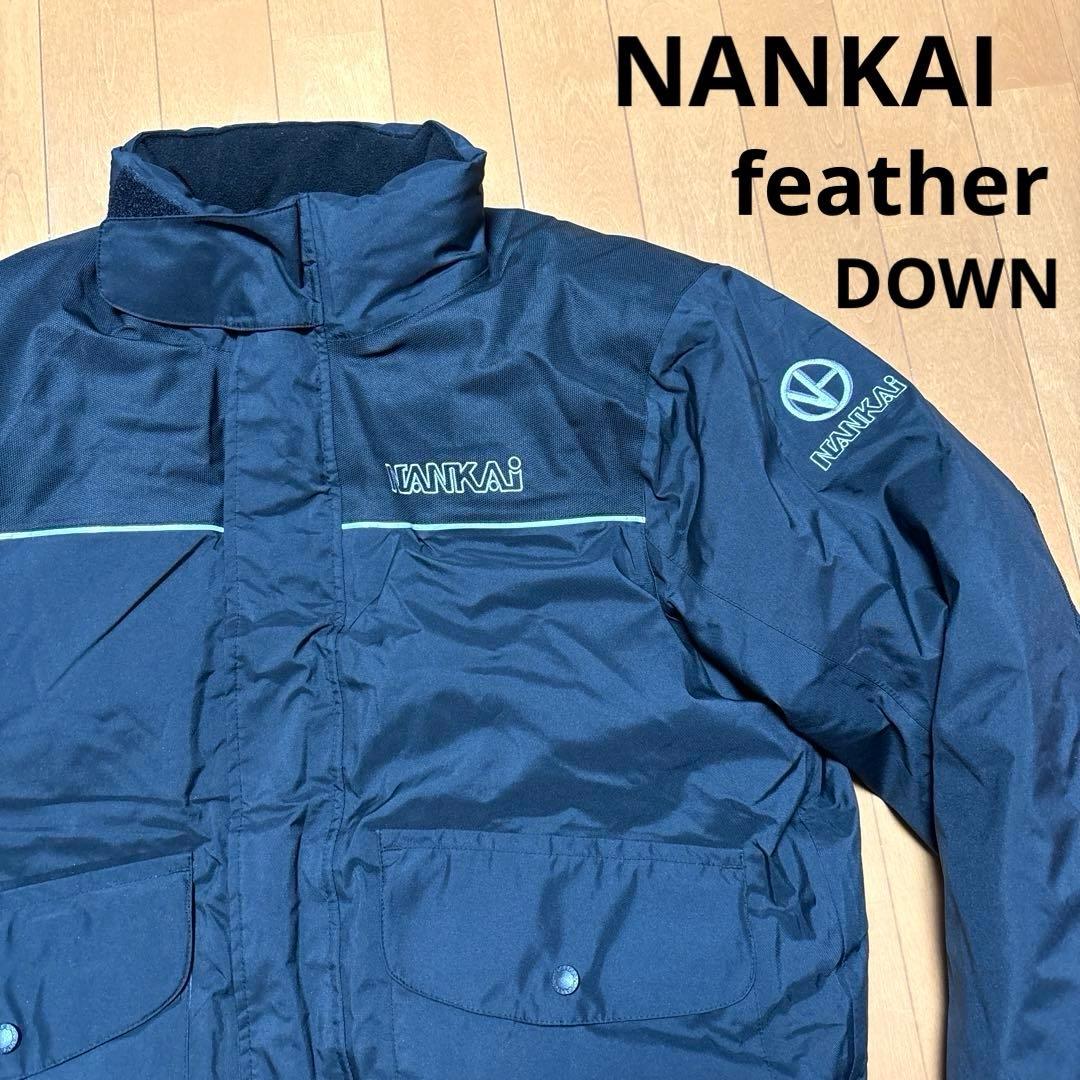 NANKAI 南海部品 高耐水 フェザー入り ダウン ジャケット 防寒着 黒