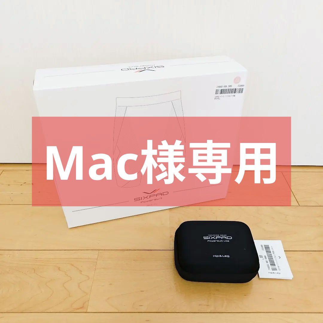 【Woman LLサイズ】シックスパッド　パワースーツ　ヒップ&レッグ