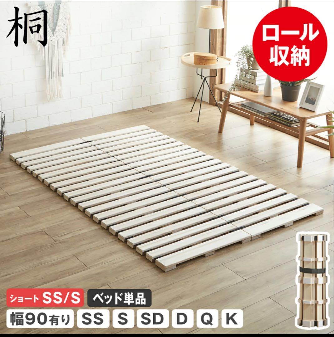 【未使用】軽量すのこベッド キングサイズ幅90cm×2枚