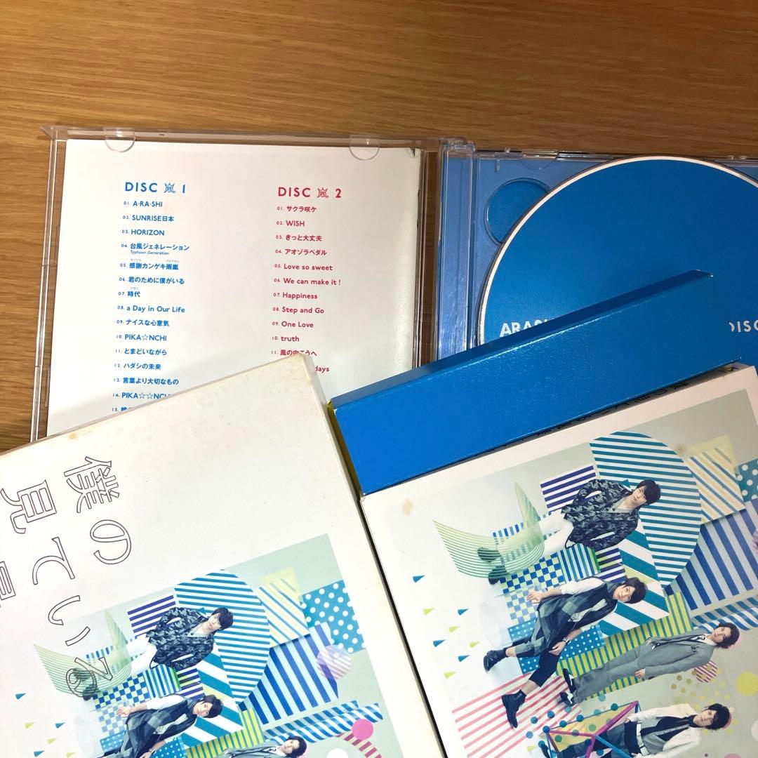 嵐　アルバム　10枚セット　5×10 〜　This is ARASHI 美品