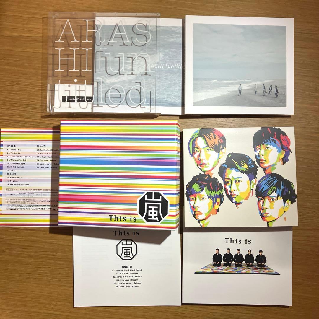 嵐　アルバム　10枚セット　5×10 〜　This is ARASHI 美品