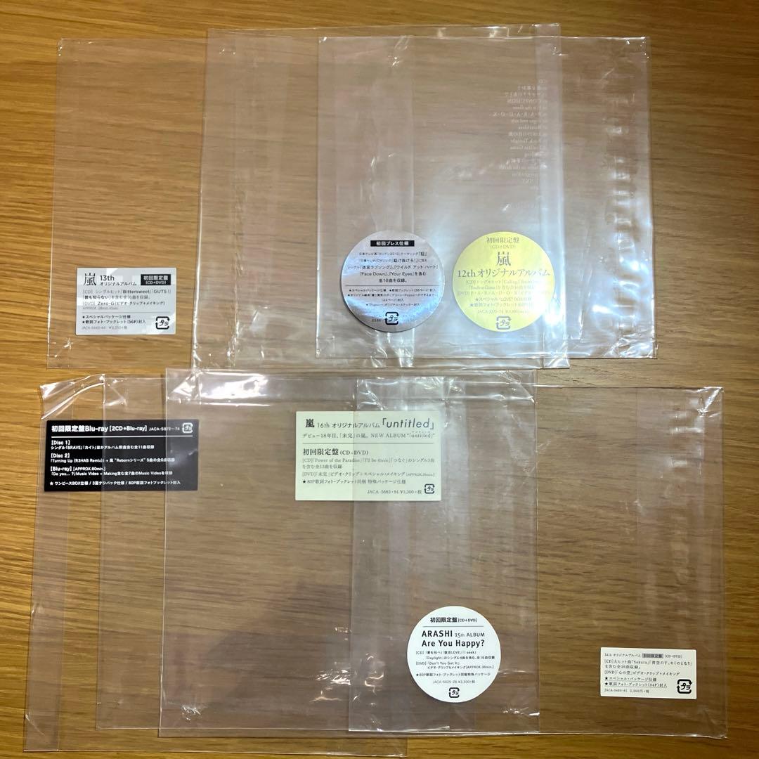 嵐　アルバム　10枚セット　5×10 〜　This is ARASHI 美品