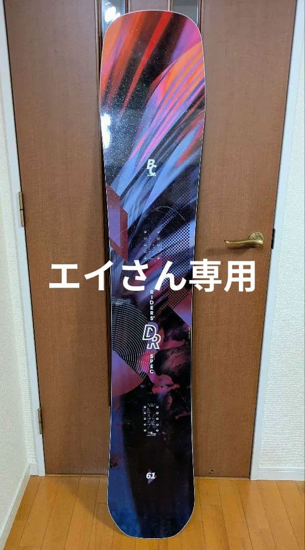 エイさん専用　BC Stream DR161