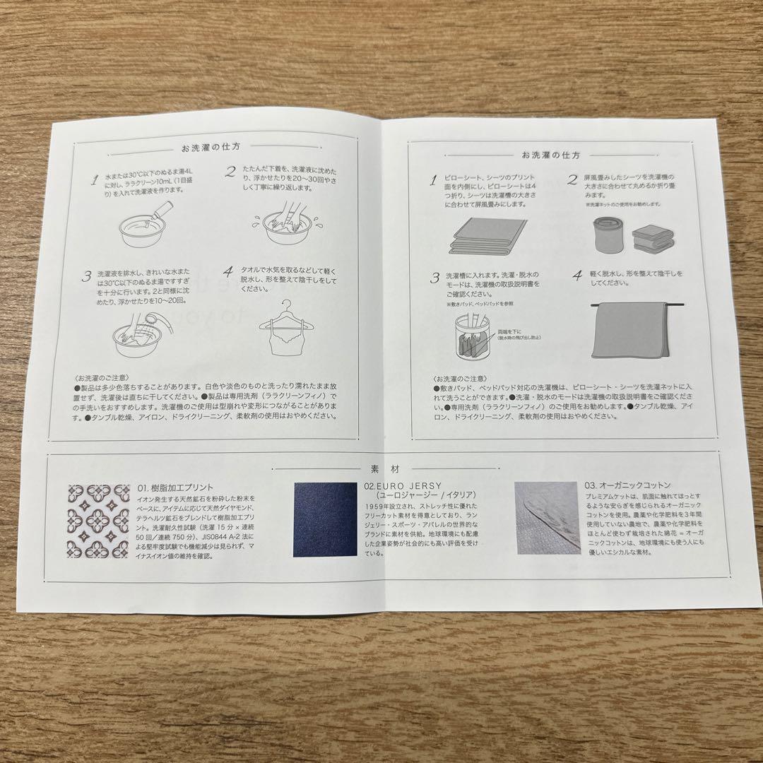グラントイーワンズ　テラミーシーツ　シングル