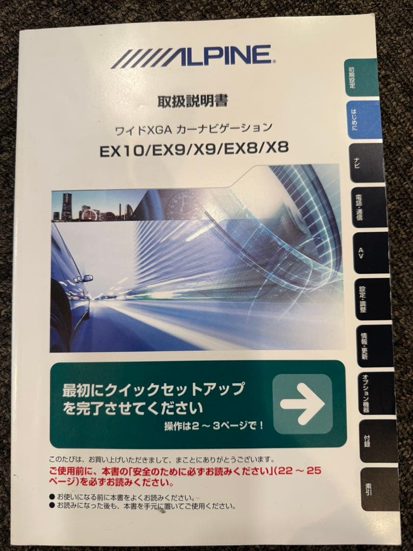 アルパイン EX10-VE-S カーナビ　ジャンク品
