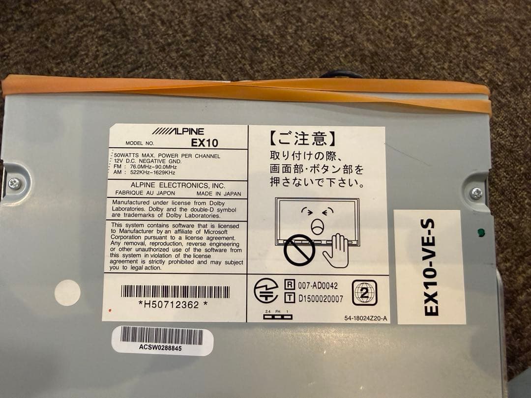 アルパイン EX10-VE-S カーナビ　ジャンク品
