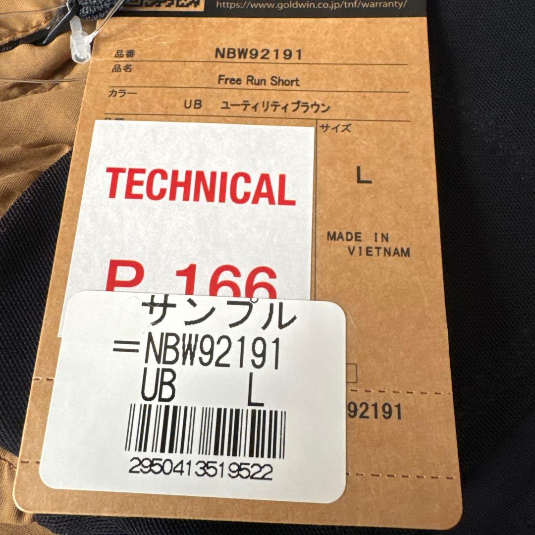 ノースフェイス ランニング フリーランショーツ