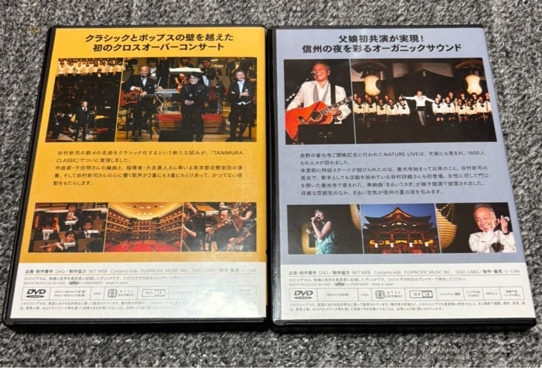 8枚組DVD谷村新司 / DVD-BOX [60] (シックスティ)