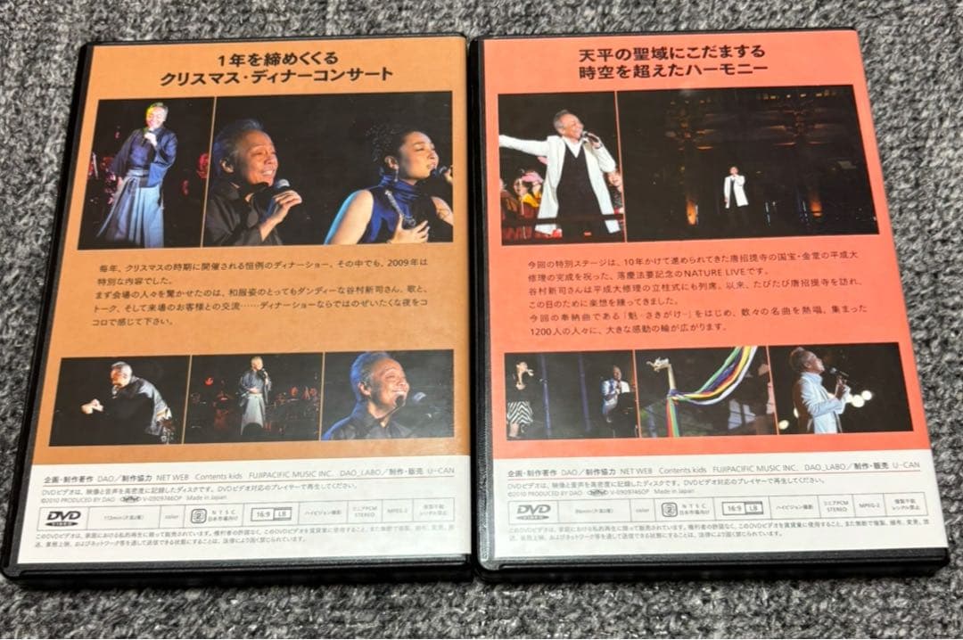 8枚組DVD谷村新司 / DVD-BOX [60] (シックスティ)