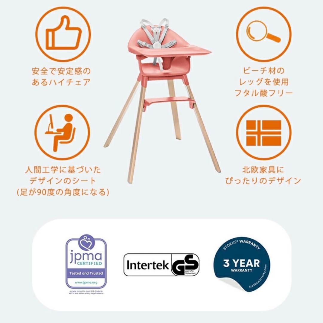 美品♡ストッケ クリック クローバーグリーン