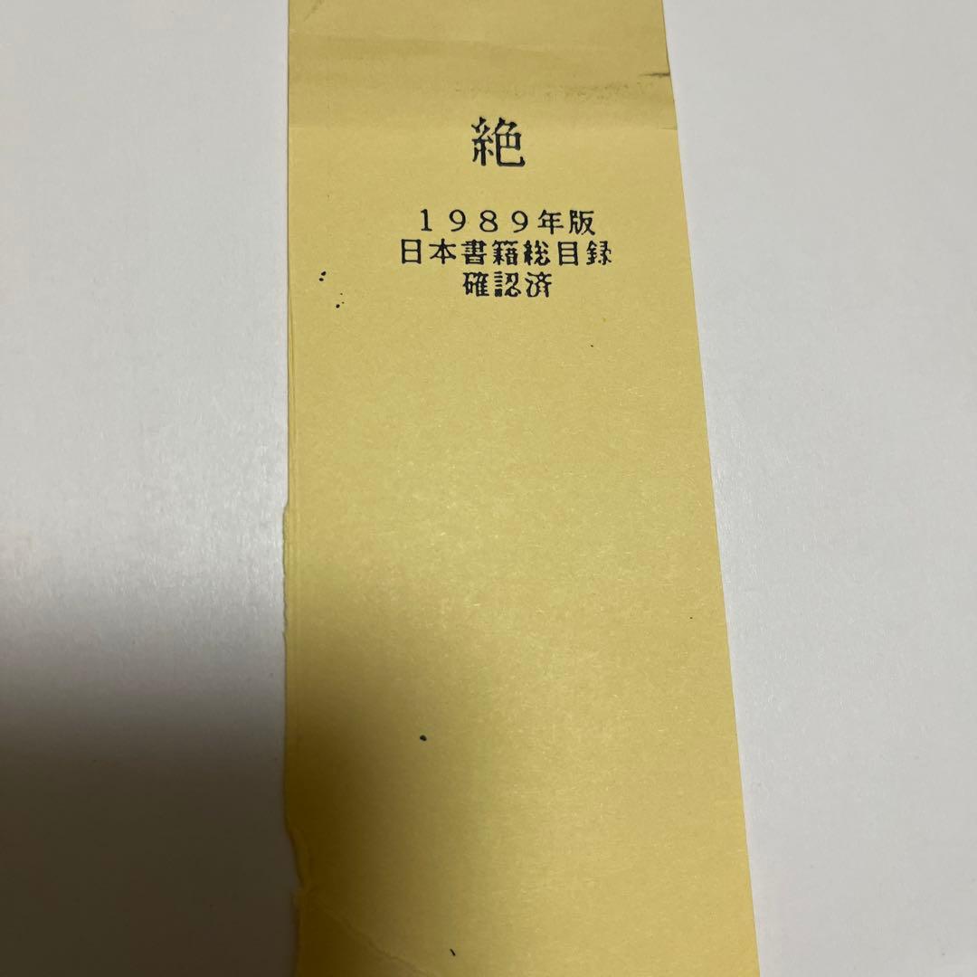 固定資産税の重点詳解 昭和63年度版 吉田隆一