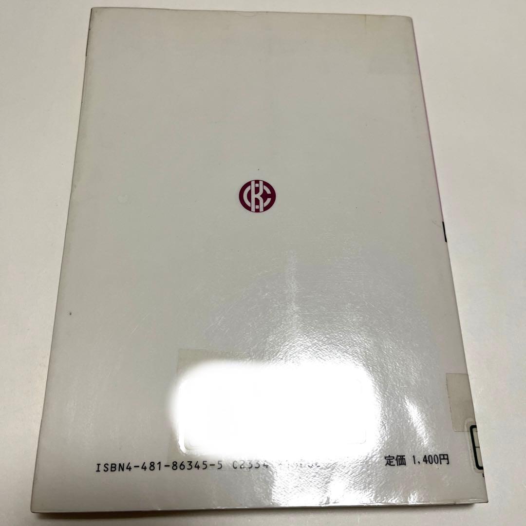 固定資産税の重点詳解 昭和63年度版 吉田隆一