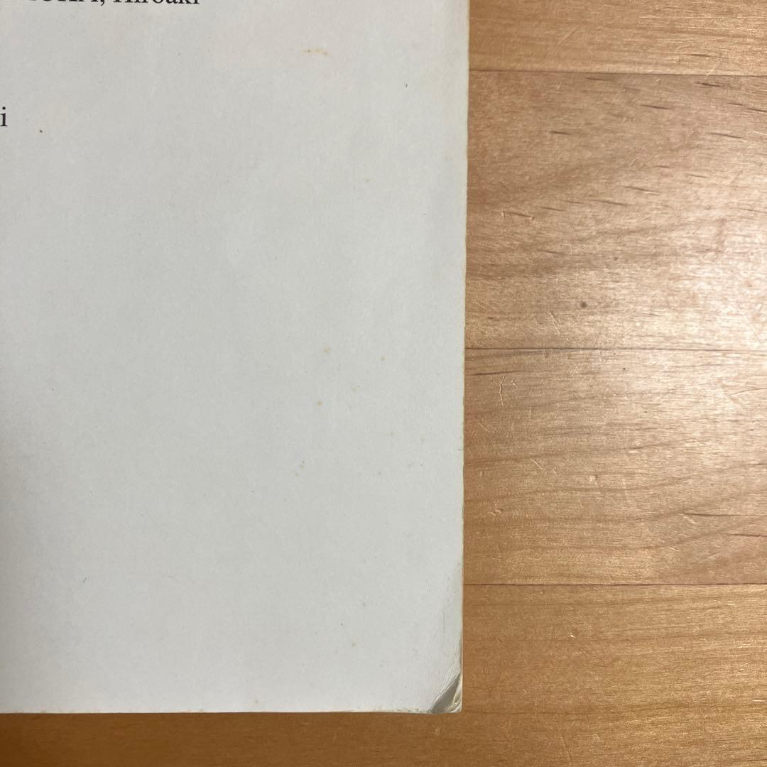 【絶版】2008年度　全日本吹奏楽コンクール　課題曲　フルスコア集