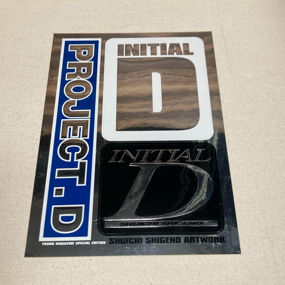 ＩＮＩＴＩＡＩＬ　Ｄ　頭文字Ｄ　画集　豪華ＢＯＸ　しげの秀一　イニシャルD